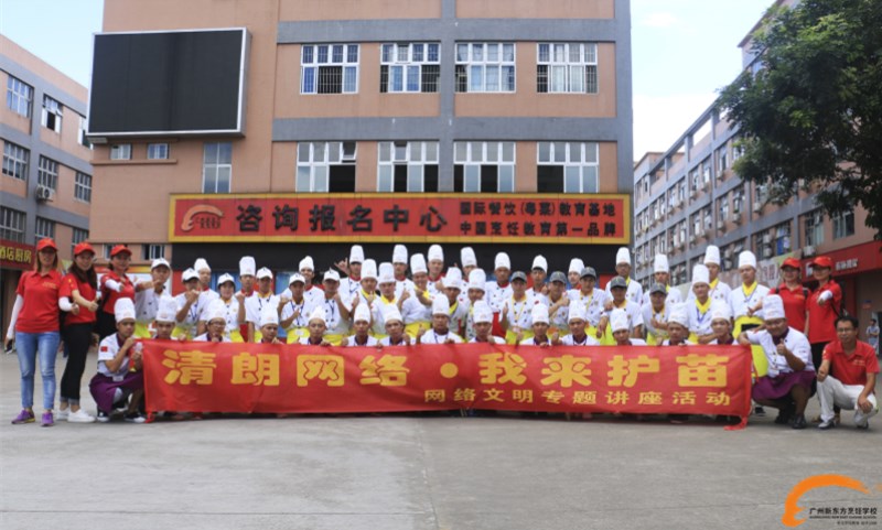 廣州新東方舉辦“清朗網(wǎng)絡(luò)·我來護苗”專題講座 廣州新東方舉辦“清朗網(wǎng)絡(luò)·我來護苗”專題講座