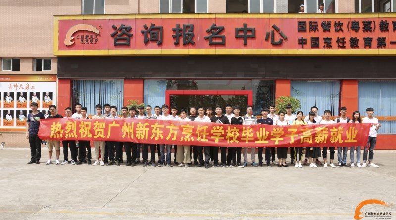 廣州新東方畢業(yè)歡送會舉行 廣州新東方畢業(yè)歡送會舉行