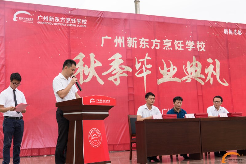 青春不散場(chǎng) 夢(mèng)想永相隨 廣州新東方2017年秋季畢業(yè)典禮隆重舉行