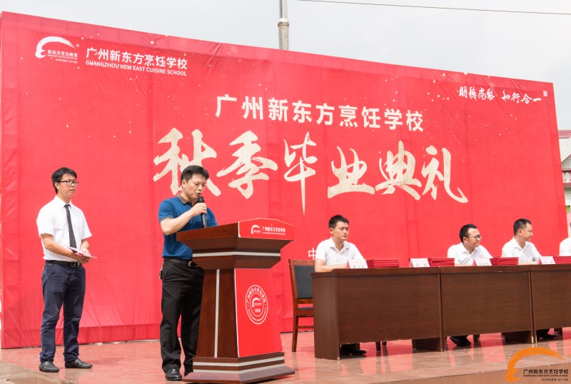 青春不散場(chǎng) 夢(mèng)想永相隨 廣州新東方2017年秋季畢業(yè)典禮隆重舉行