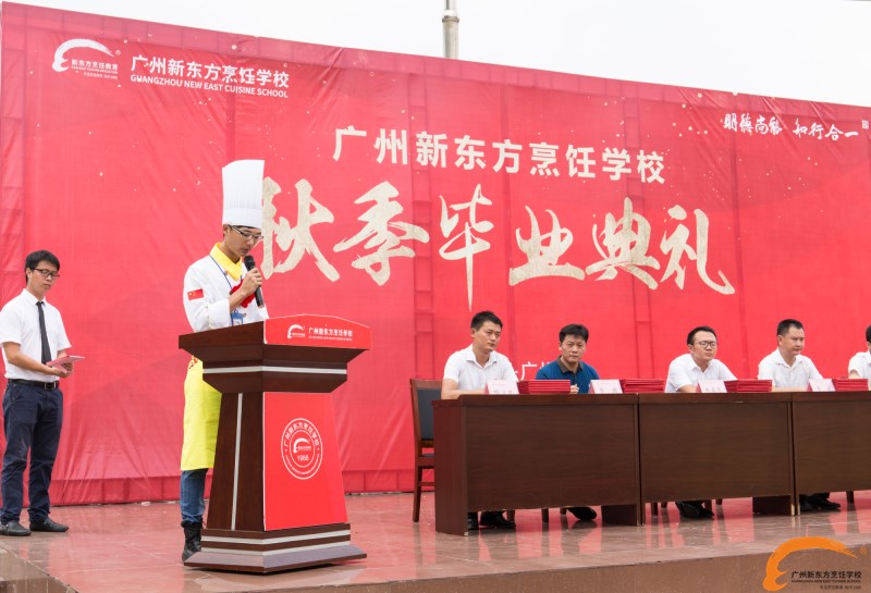青春不散場(chǎng) 夢(mèng)想永相隨 廣州新東方2017年秋季畢業(yè)典禮隆重舉行