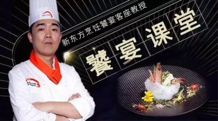 廣州新東方烹飪學校火爆了!饕宴課堂精彩不斷! 廣州新東方烹飪學校火爆了!饕宴課堂精彩不斷!