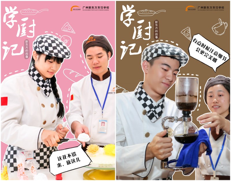 在廣州新東方學西點烘焙怎么樣? 在廣州新東方學西點烘焙怎么樣?