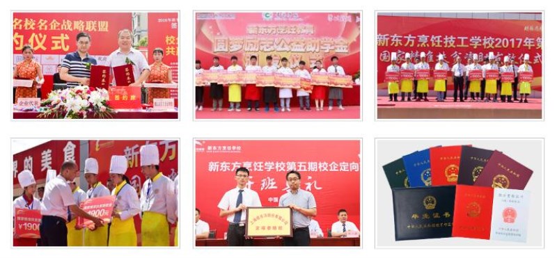 新華教育集團(tuán)開展“新起點 筑夢公益行動”職業(yè)教育幫扶公益項目 新華教育集團(tuán)開展“新起點 筑夢公益行動”職業(yè)教育幫扶公益項目