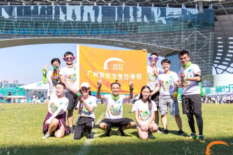 新東方廚師學(xué)校:廣州新東方攜手廣東衛(wèi)視彩色跑 “綠動中國 快樂享瘦” 新東方廚師學(xué)校:廣州新東方攜手廣東衛(wèi)視彩色跑 “綠動中國 快樂享瘦”