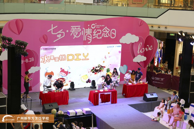新東方烹飪學(xué)院相約萬(wàn)達(dá)廣場(chǎng) 與你濃情蜜意過(guò)七夕 新東方烹飪學(xué)院相約萬(wàn)達(dá)廣場(chǎng) 與你濃情蜜意過(guò)七夕