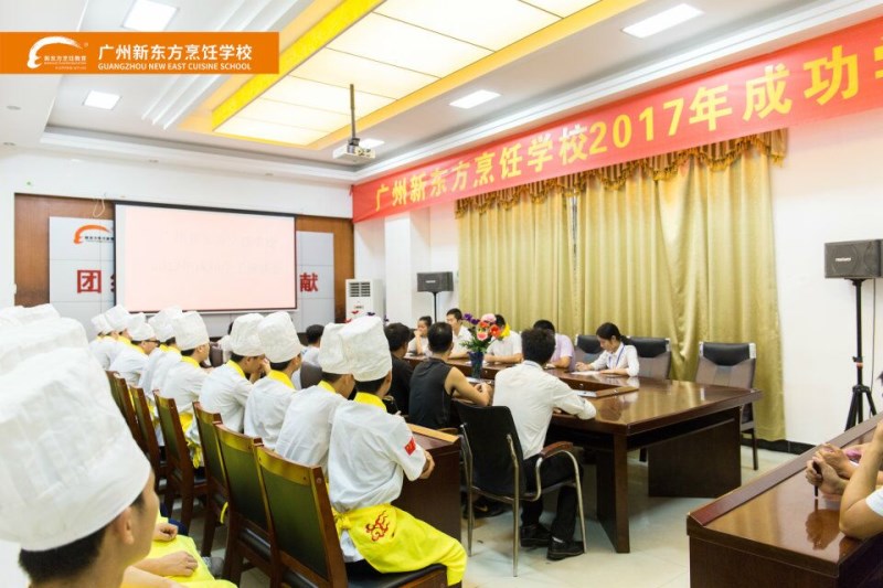 “與榜樣并肩 砥礪奮進(jìn)”廣東新東方烹飪學(xué)校成功學(xué)子報(bào)告會(huì) “與榜樣并肩 砥礪奮進(jìn)”廣東新東方烹飪學(xué)校成功學(xué)子報(bào)告會(huì)
