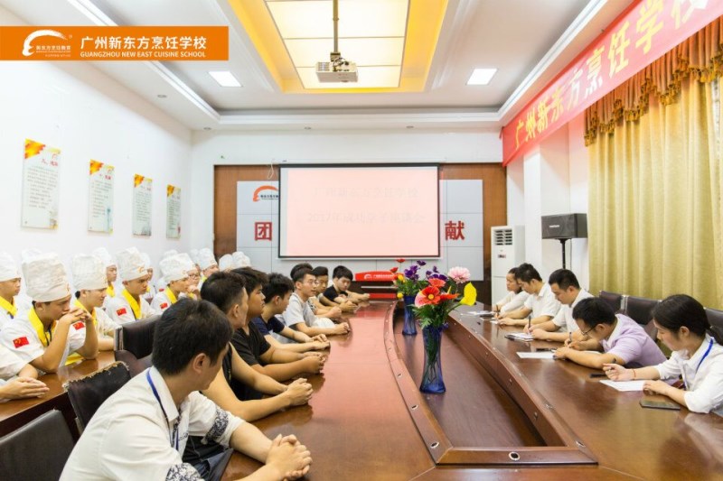 “與榜樣并肩 砥礪奮進(jìn)”廣東新東方烹飪學(xué)校成功學(xué)子報(bào)告會(huì) “與榜樣并肩 砥礪奮進(jìn)”廣東新東方烹飪學(xué)校成功學(xué)子報(bào)告會(huì)