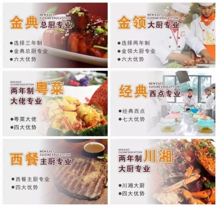 廣東新東方烹飪學(xué)院開(kāi)學(xué)季 | 關(guān)于廣州新東方 你不得不知道的那些事兒 廣東新東方烹飪學(xué)院開(kāi)學(xué)季 | 關(guān)于廣州新東方 你不得不知道的那些事兒