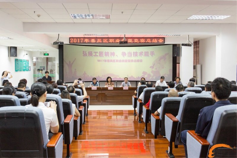 新東方烹飪學院:2017年番禺區(qū)職業(yè)技能競賽總結會舉行 廣州新東方受區(qū)政府高度表揚 新東方烹飪學院:2017年番禺區(qū)職業(yè)技能競賽總結會舉行 廣州新東方受區(qū)政府高度表揚