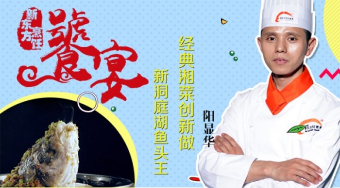 廣東新東方烹飪學校 廣東新東方烹飪學校