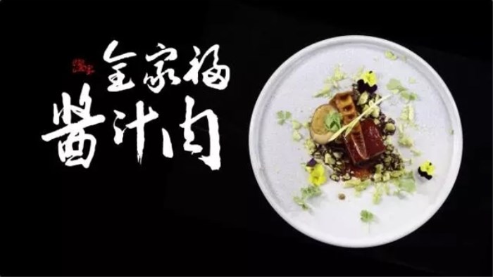 廣東新東方烹飪學校:【新東方饕宴丁忠華大師】記憶中醬汁肉的味道 廣東新東方烹飪學校:【新東方饕宴丁忠華大師】記憶中醬汁肉的味道