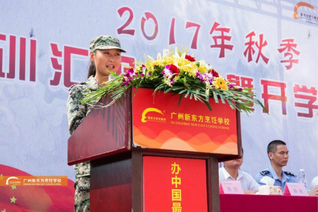 新東方烹飪學(xué)院:廣州新東方番禺校區(qū)隆重舉行2017年秋季軍訓(xùn)匯報表演 新東方烹飪學(xué)院:廣州新東方番禺校區(qū)隆重舉行2017年秋季軍訓(xùn)匯報表演