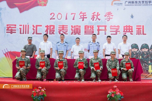 新東方烹飪學(xué)院:廣州新東方番禺校區(qū)隆重舉行2017年秋季軍訓(xùn)匯報表演 新東方烹飪學(xué)院:廣州新東方番禺校區(qū)隆重舉行2017年秋季軍訓(xùn)匯報表演