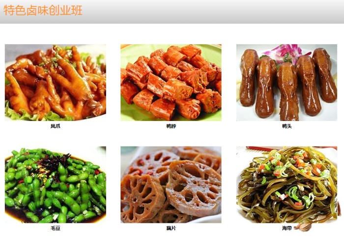 廣州特色美食培訓(xùn)學(xué)校哪家好?創(chuàng)業(yè)到廣州新東方學(xué)廚師怎么樣? 廣州特色美食培訓(xùn)學(xué)校哪家好?創(chuàng)業(yè)到廣州新東方學(xué)廚師怎么樣?