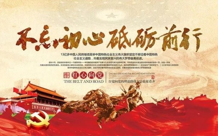 喜迎十九大 親愛的祖國 我想對您說...... 喜迎十九大 親愛的祖國 我想對您說......