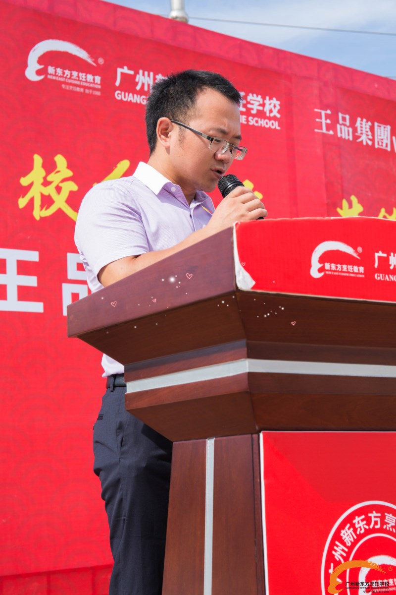 廣州新東方定向培養(yǎng)“王品定向班”開班典禮圓滿舉行 廣州新東方定向培養(yǎng)“王品定向班”開班典禮圓滿舉行