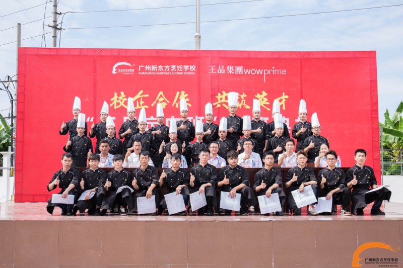 廣州新東方定向培養(yǎng)“王品定向班”開班典禮圓滿舉行 廣州新東方定向培養(yǎng)“王品定向班”開班典禮圓滿舉行