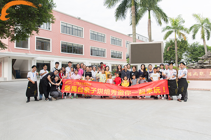 剛剛，廣州新東方＆番禺臺親子烘焙秀決賽落幕！為小選手和家長們打call！