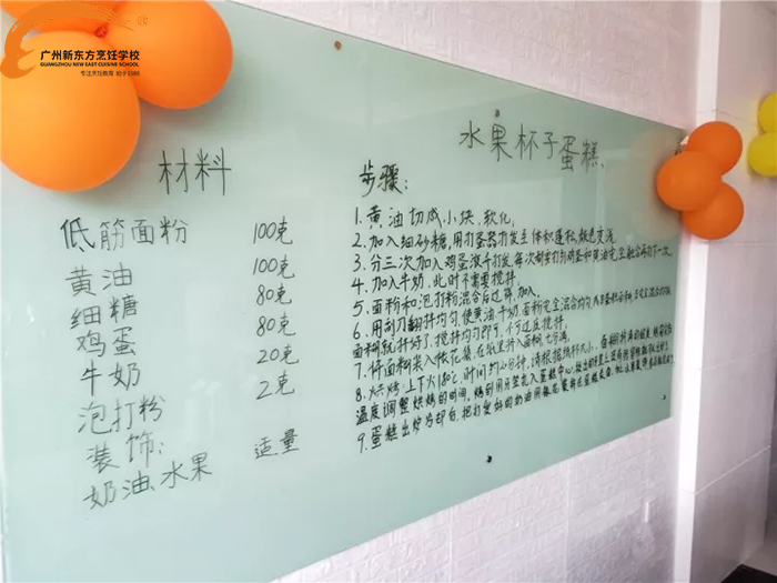 剛剛，廣州新東方＆番禺臺親子烘焙秀決賽落幕！為小選手和家長們打call！