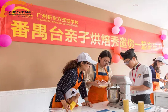 剛剛，廣州新東方＆番禺臺親子烘焙秀決賽落幕！為小選手和家長們打call！