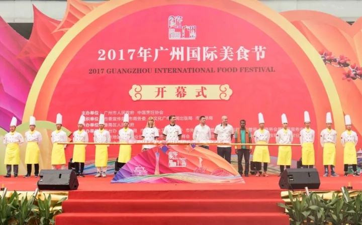 食在廣州 | 廣州新東方助力“2017年廣州國際美食節”,吃貨狂歡等你來~ 食在廣州 | 廣州新東方助力“2017年廣州國際美食節”,吃貨狂歡等你來~