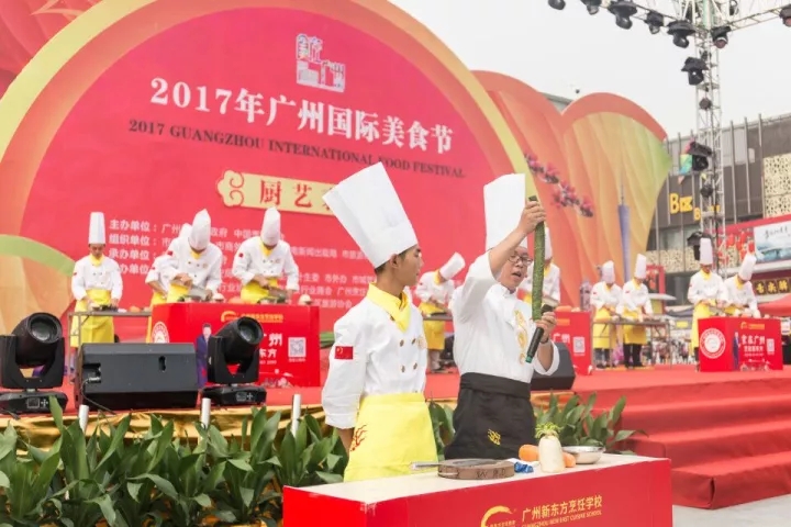 食在廣州 | 廣州新東方助力“2017年廣州國際美食節”,吃貨狂歡等你來~ 食在廣州 | 廣州新東方助力“2017年廣州國際美食節”,吃貨狂歡等你來~