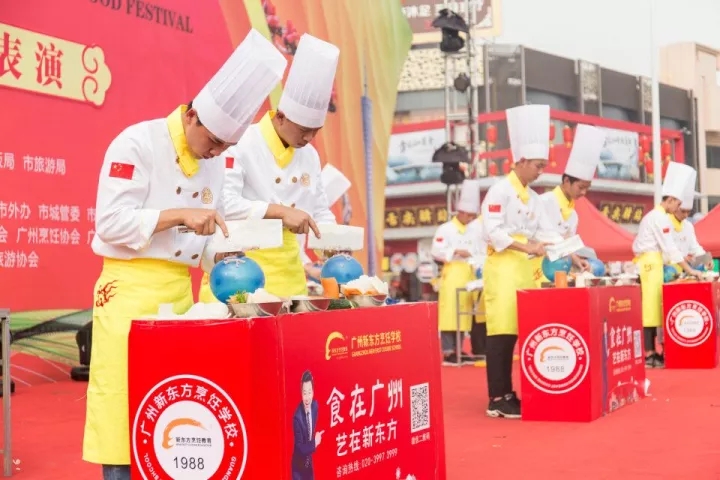食在廣州 | 廣州新東方助力“2017年廣州國際美食節”,吃貨狂歡等你來~ 食在廣州 | 廣州新東方助力“2017年廣州國際美食節”,吃貨狂歡等你來~