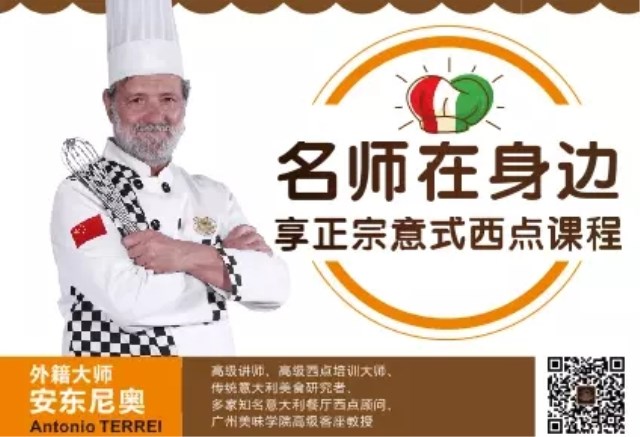周末約一波?外籍大師空降廣州!上演美食誘惑“趴”~ 周末約一波?外籍大師空降廣州!上演美食誘惑“趴”~