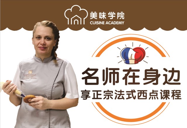 周末約一波?外籍大師空降廣州!上演美食誘惑“趴”~ 周末約一波?外籍大師空降廣州!上演美食誘惑“趴”~