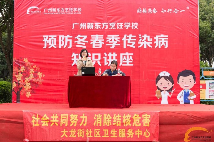 廣州新東方開展冬春季常見傳染病預防知識講座