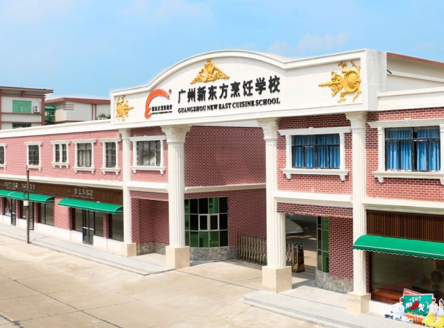 重磅!廣州新東方烹飪學校春季班開班在即,預報名火熱進行! 重磅!廣州新東方烹飪學校春季班開班在即,預報名火熱進行!