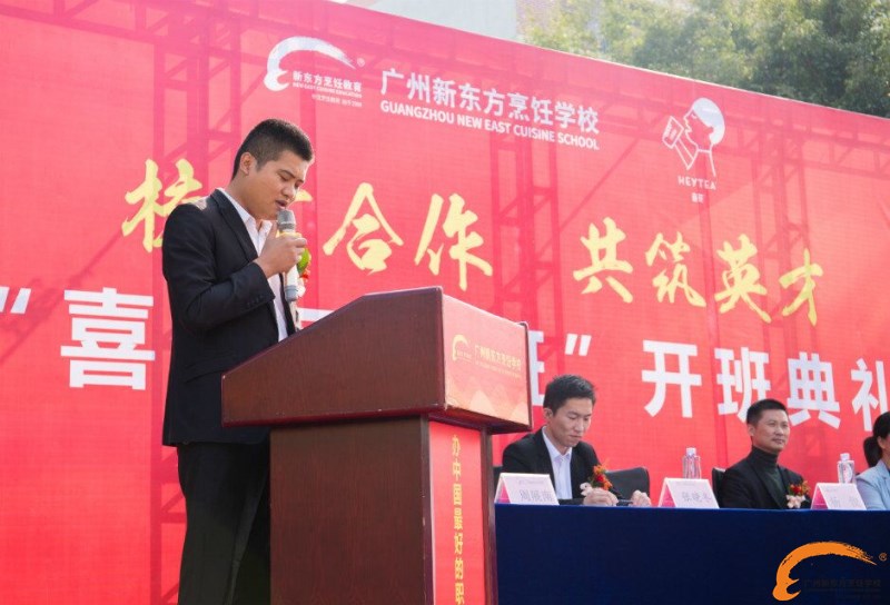 廣州新東方“喜茶冠名班”開班典禮舉行