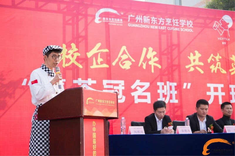 廣州新東方“喜茶冠名班”開班典禮舉行