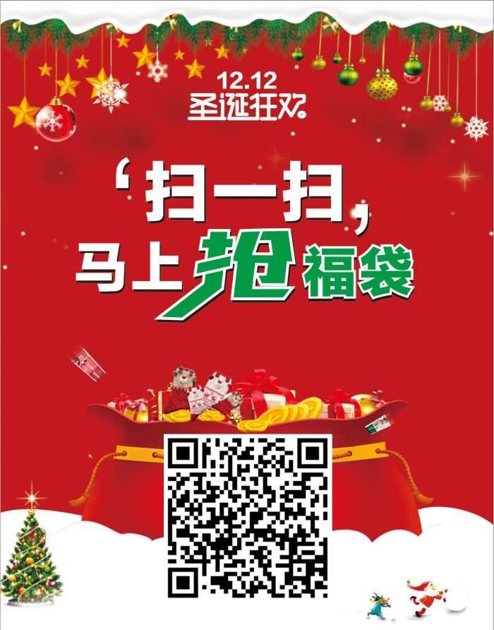 圣誕狂歡 | 今年圣誕,廣州新東方要用4個方式去愛你! 圣誕狂歡 | 今年圣誕,廣州新東方要用4個方式去愛你!