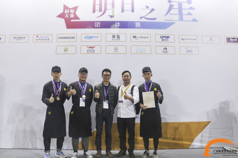 廣州新東方出征2018Hotelex大賽,實力斬下“明日之星”優秀團體獎 廣州新東方出征2018Hotelex大賽,實力斬下“明日之星”優秀團體獎
