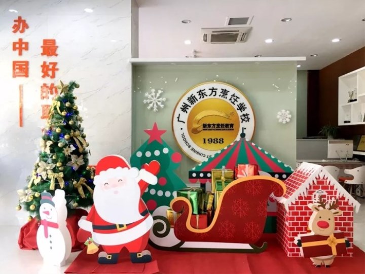 這里有一份禮物 請點擊領取新東方送你的圣誕福利~
