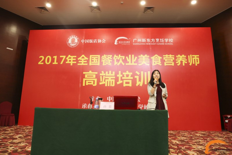 廣州新東方全國餐飲業中國美食營養師崗位資格培訓圓滿結束! 廣州新東方全國餐飲業中國美食營養師崗位資格培訓圓滿結束!
