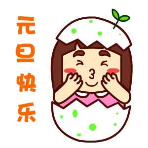 一次很正經(jīng)的預(yù)熱推送 | 廣州新東方2018年元旦晚會(huì) 如約而至！