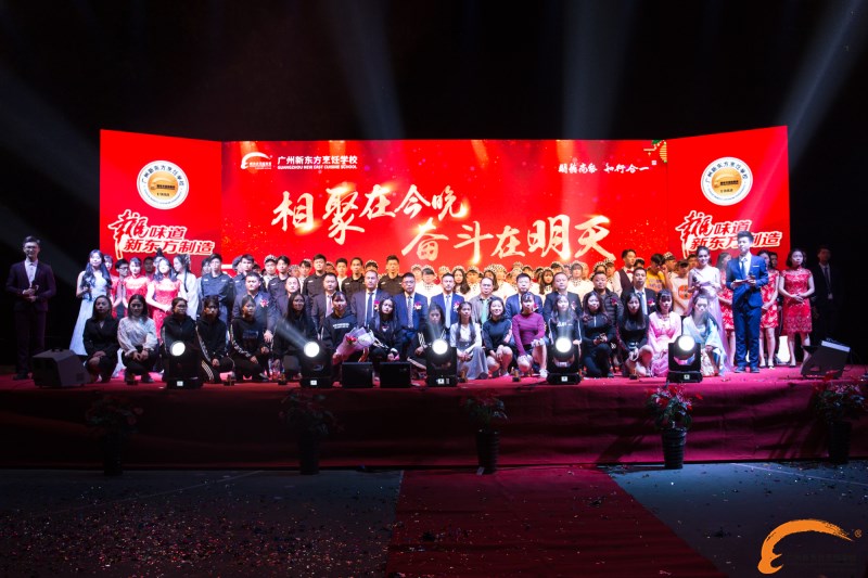 廣州新東方2018年元旦晚會隆重舉行