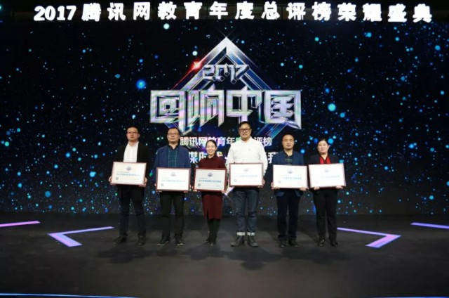 2017 我們有你真好! 2017 我們有你真好!
