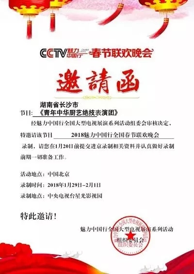 新東方學子丨憑借廚藝絕技,他將登上央視春晚舞臺 新東方學子丨憑借廚藝絕技,他將登上央視春晚舞臺