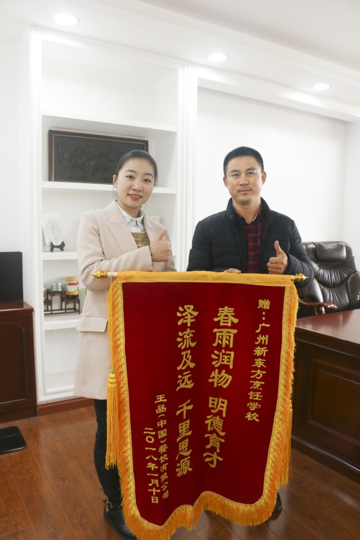 我校負(fù)責(zé)人蔡賢滿校長接受錦旗 我校負(fù)責(zé)人蔡賢滿校長接受錦旗