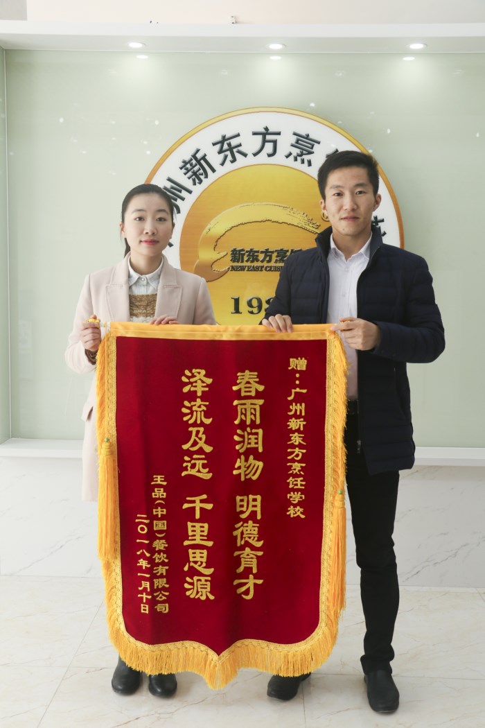 企業(yè)登門贈(zèng)錦旗,定向培養(yǎng)結(jié)碩果 企業(yè)登門贈(zèng)錦旗,定向培養(yǎng)結(jié)碩果