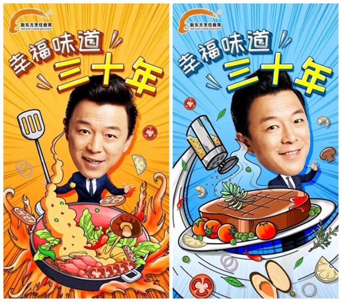 30周年|新東方烹飪教育,“味”曾改變! 30周年|新東方烹飪教育,“味”曾改變!