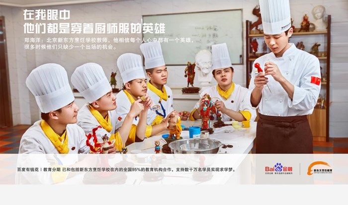 廣州新東方:我校5名學員榮獲百度獎學金 廣州新東方:我校5名學員榮獲百度獎學金